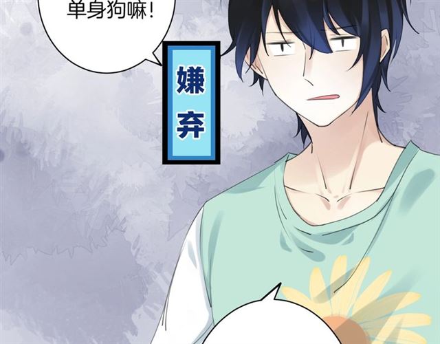 零距离智能猫眼漫画,起源篇  第19话   预言2图