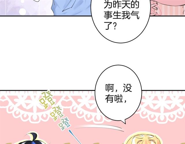 零距离智能猫眼漫画,起源篇 第20话  白的担忧1图