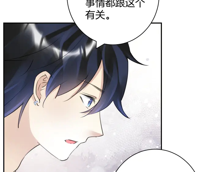 零距离智能猫眼漫画,起源篇 第25话 阴谋2图