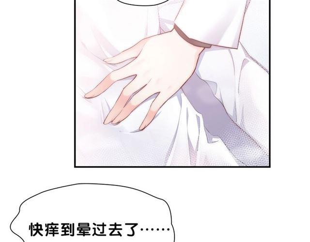 零距离智能猫眼漫画,第3话 误入浴室2图
