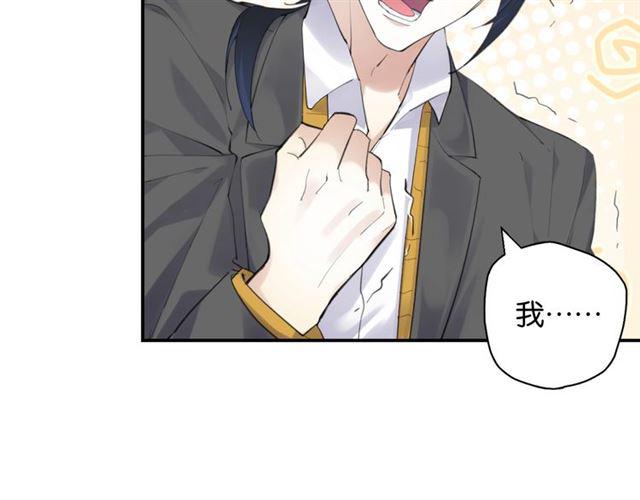 零距离智能猫眼漫画,第15话 交易1图