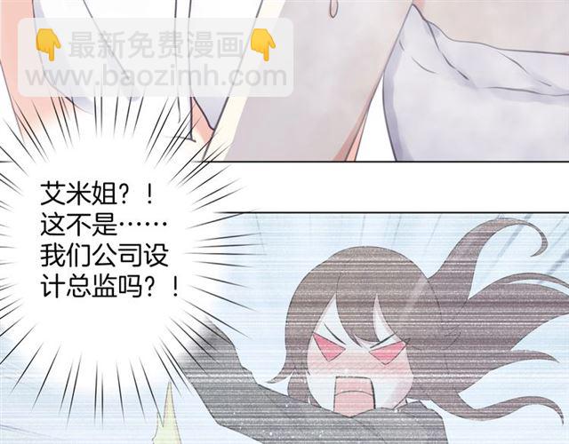 零距离智能猫眼漫画,起源篇 第15话 宅男变萌妹？1图