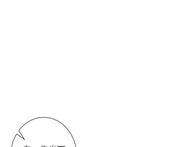 零距离智能猫眼漫画,起源篇  第21话  调查2图