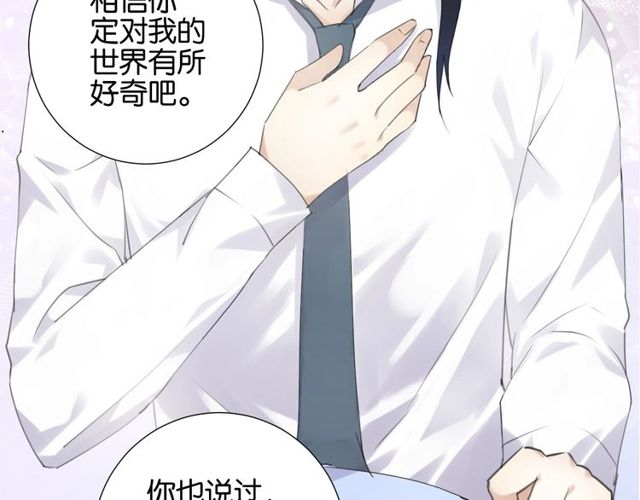 零距离什么意思漫画,起源篇 第8话 天星的条件2图