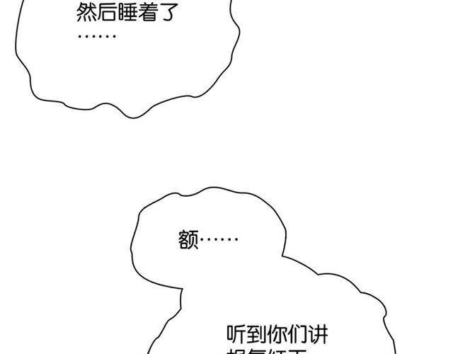 零距离智能猫眼漫画,第15话 交易2图