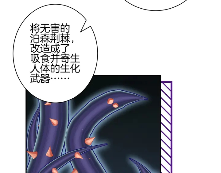 零距离智能猫眼漫画,起源篇 第31话 一切的终结2图