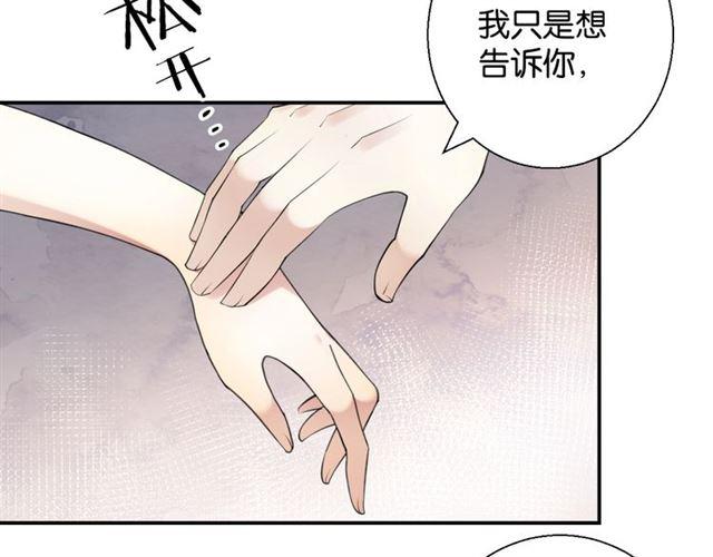 零距离智能猫眼漫画,第18话 才不要嫁给这个笨蛋！2图