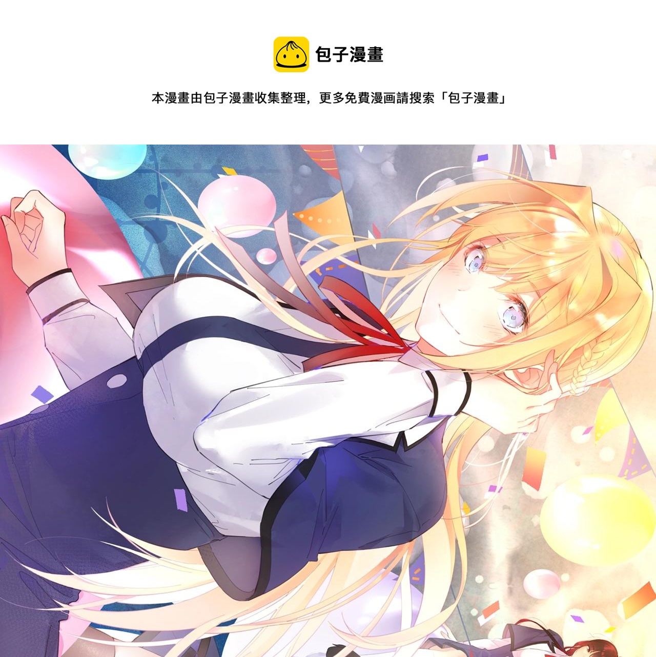 零距离智能猫眼漫画,起源篇第6话 与这个世界的关联1图