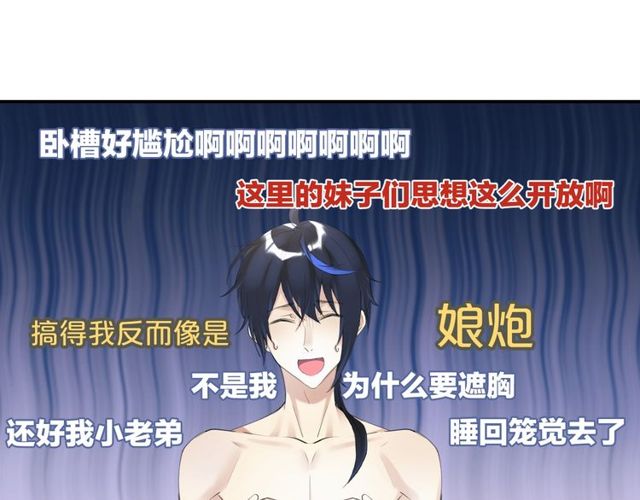 零距离智能猫眼漫画,第2话 没有舞台剧就不算是校庆1图