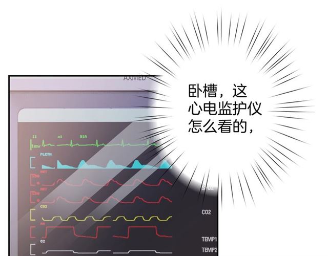 零距离智能猫眼漫画,起源篇 第16话 身体的秘密！2图
