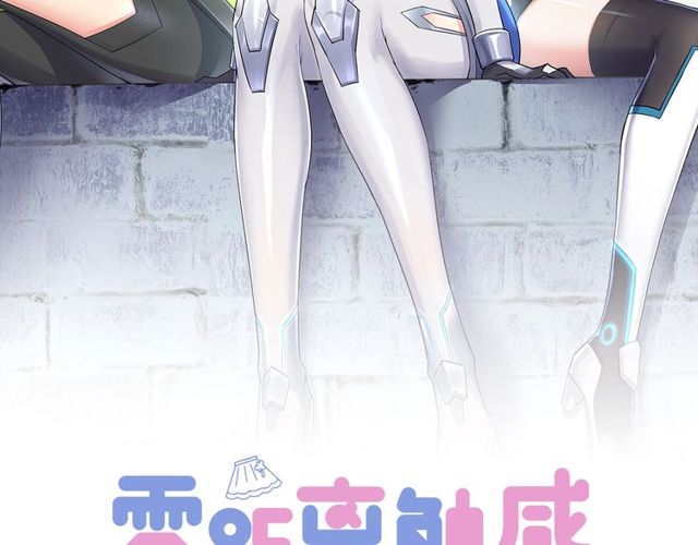 零距离智能猫眼漫画,第2话 没有舞台剧就不算是校庆2图