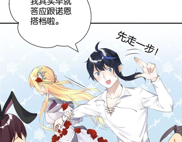 零距离智能猫眼漫画,起源篇 第3话 诺恩的难言之隐1图