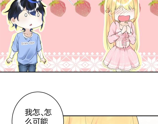 零距离智能猫眼漫画,起源篇 第20话  白的担忧2图