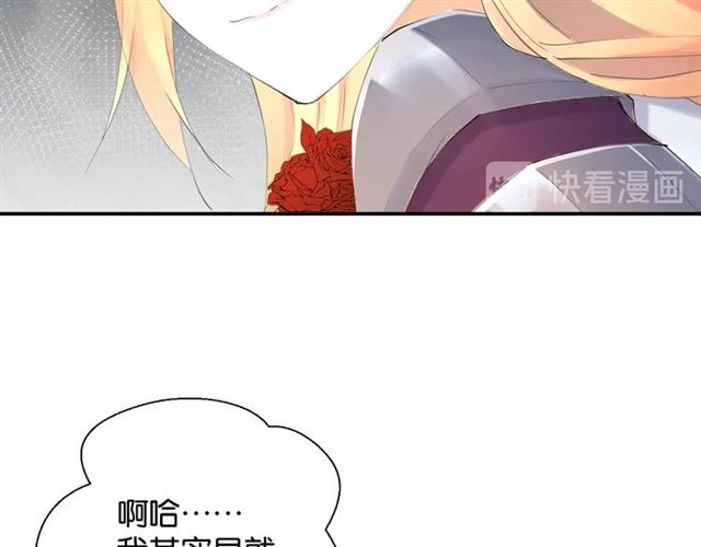零距离智能猫眼漫画,起源篇 第3话 诺恩的难言之隐2图