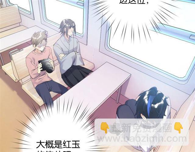 零距离智能猫眼漫画,第8话 温暖的安慰1图