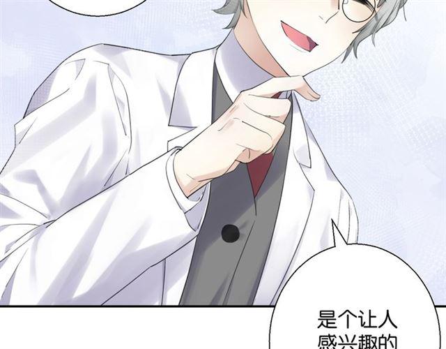 零距离智能猫眼漫画,第10话 谢谢你1图