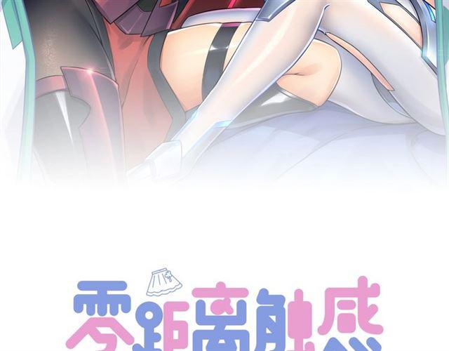 零距离智能猫眼漫画,第3话 误入浴室2图