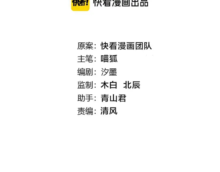 零距离智能猫眼漫画,起源篇 第28话 另一个子昂2图