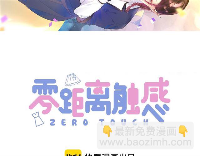 零距离智能猫眼漫画,起源篇  第19话   预言1图
