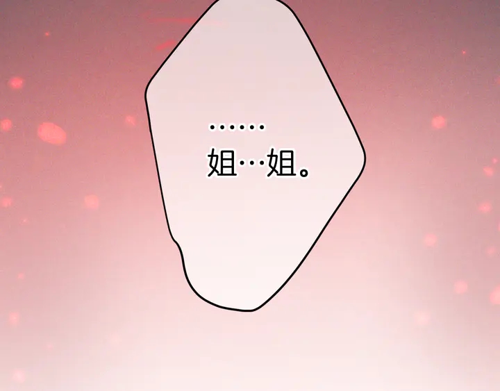 零距离智能猫眼漫画,起源篇 第25话 阴谋2图