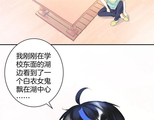 零距离智能猫眼漫画,起源篇  第19话   预言2图