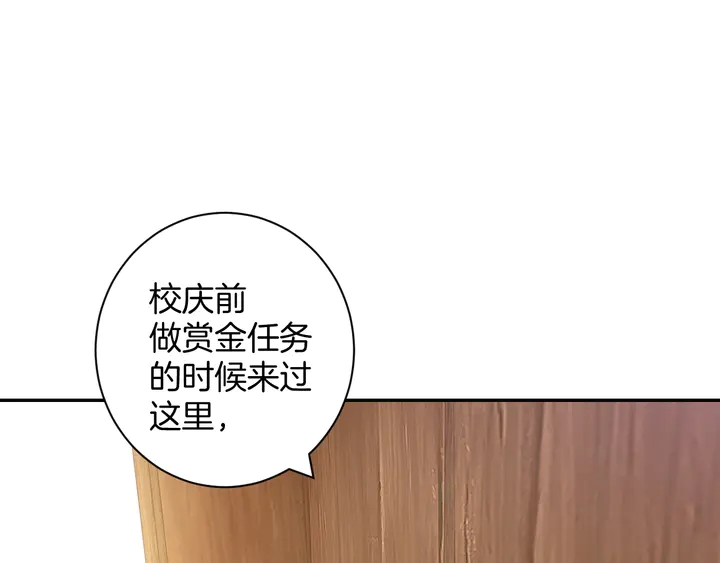 零距离智能猫眼漫画,起源篇 第25话 阴谋2图