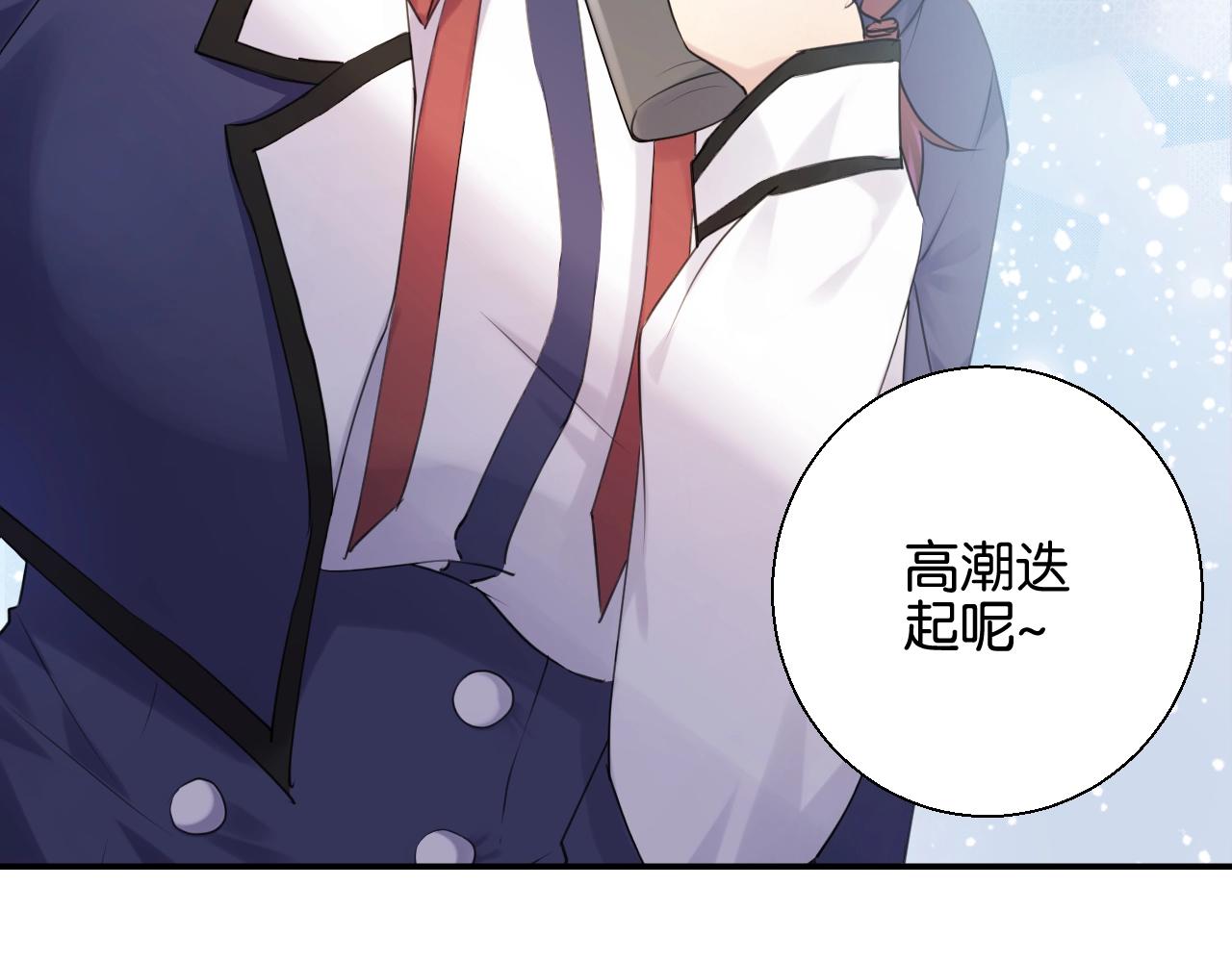 零距离智能猫眼漫画,起源篇第6话 与这个世界的关联2图