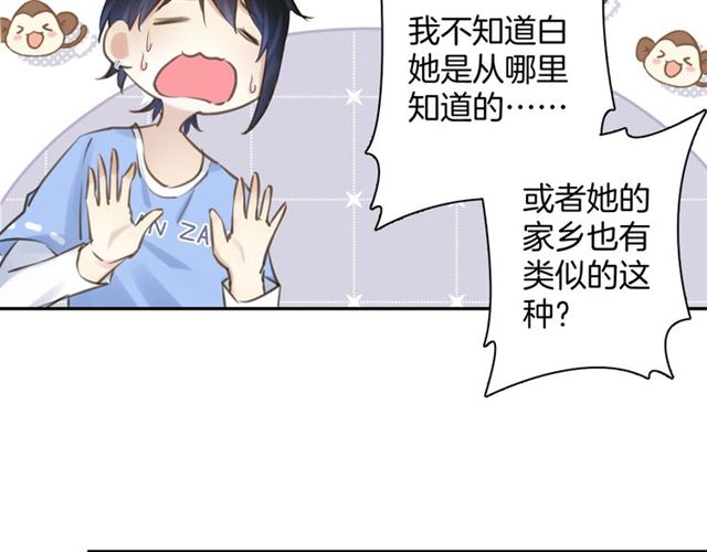 零距离智能猫眼漫画,起源篇  第21话  调查1图