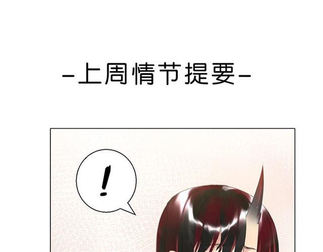 零距离智能猫眼漫画,第11话 新的目标1图