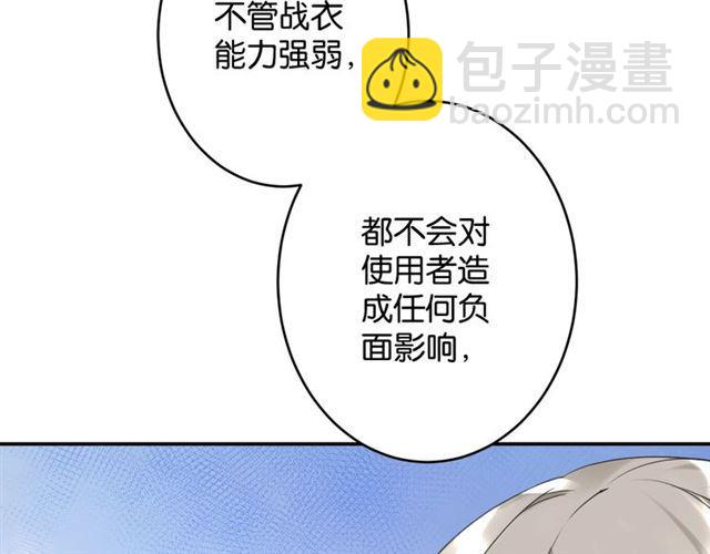 零距离智能猫眼漫画,第7话 拯救行动开始！1图