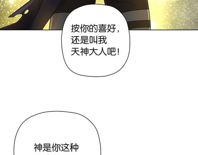 零距离智能猫眼漫画,第5话 两人独处の检测室2图