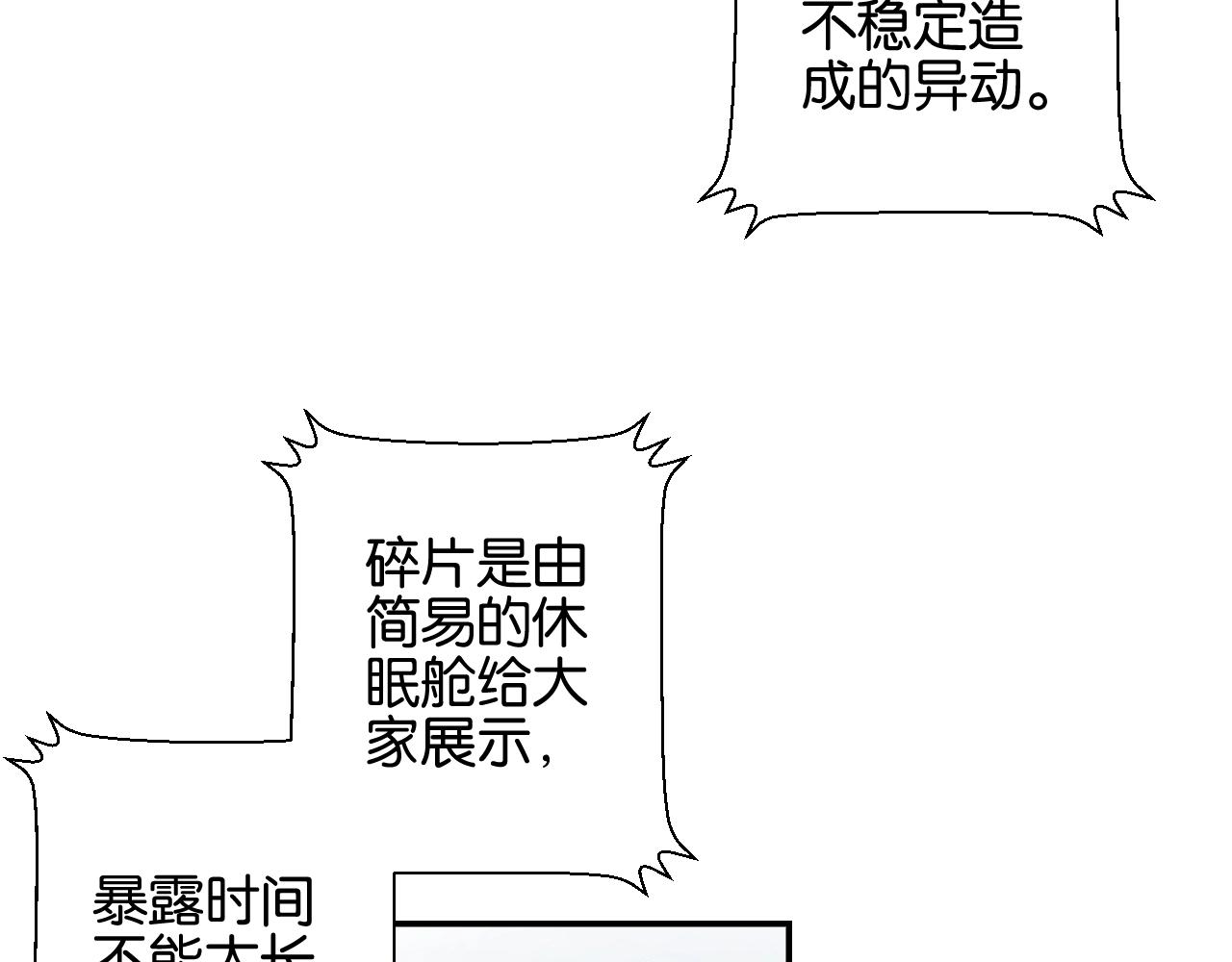 零距离智能猫眼漫画,起源篇第6话 与这个世界的关联1图