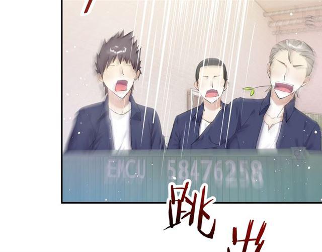 零距离智能猫眼漫画,第15话 交易2图