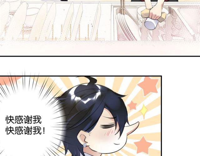零距离智能猫眼漫画,第13话 红玉的秘密？1图