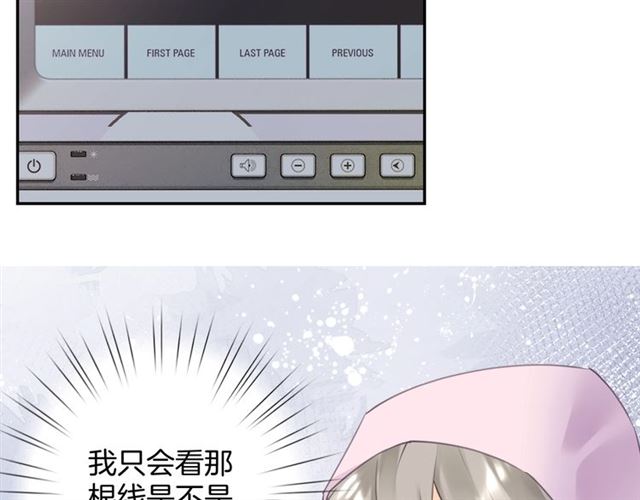 零距离智能猫眼漫画,起源篇 第16话 身体的秘密！1图
