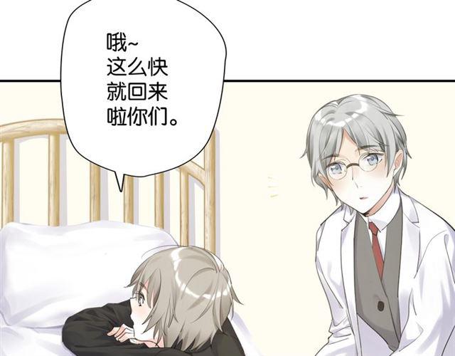 零距离智能猫眼漫画,第10话 谢谢你1图