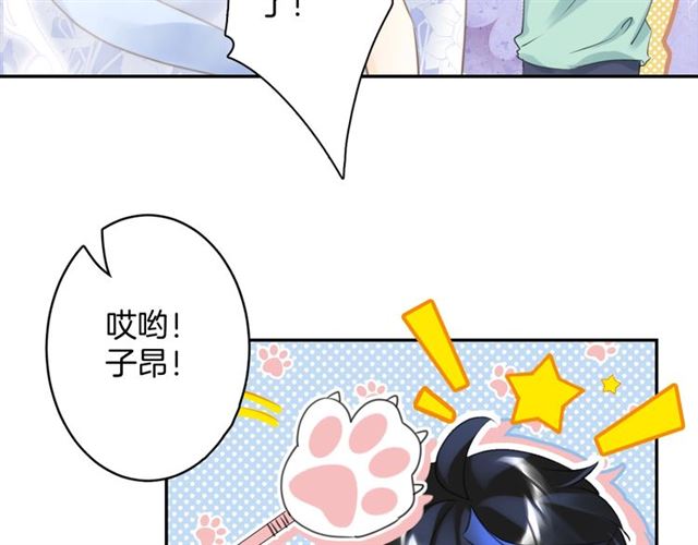 零距离智能猫眼漫画,起源篇  第19话   预言2图