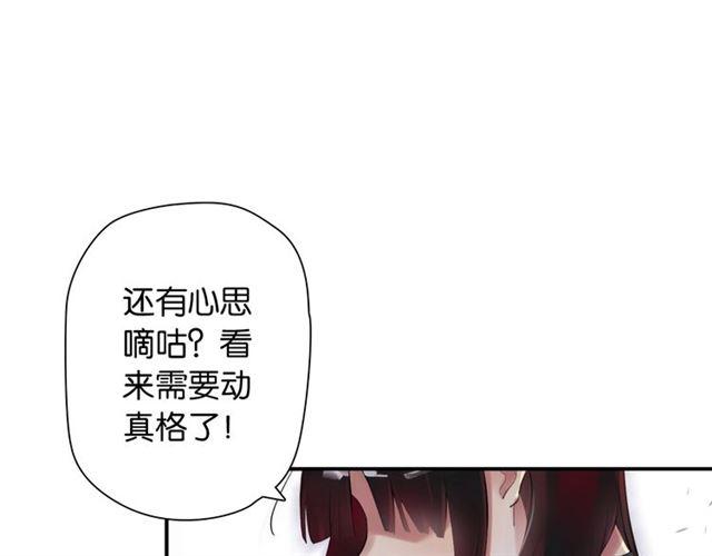 零距离智能猫眼漫画,第4话 失误？！2图