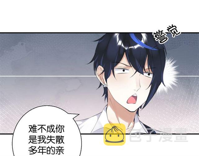 零距离智能猫眼漫画,起源篇 第4话 和诺恩的约定2图