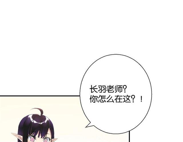 零距离智能猫眼漫画,第10话 谢谢你2图