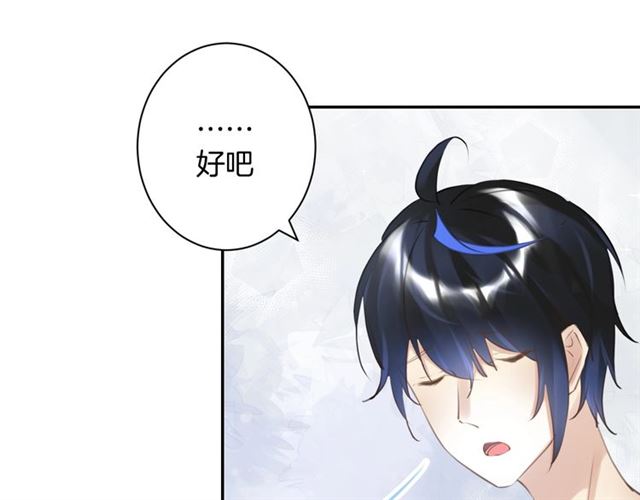 零距离智能猫眼漫画,起源篇  第21话  调查1图
