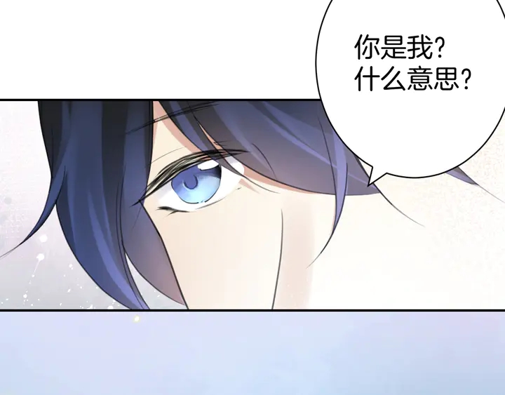零距离智能猫眼漫画,起源篇 第29话 历史的真相1图
