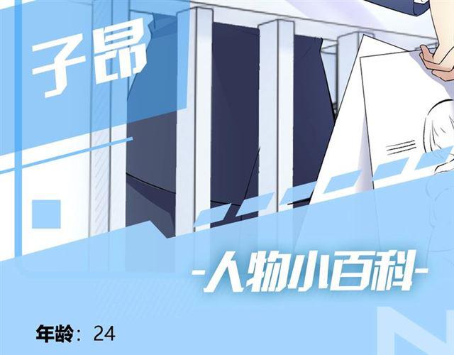 零距离智能猫眼漫画,人物大揭秘1图