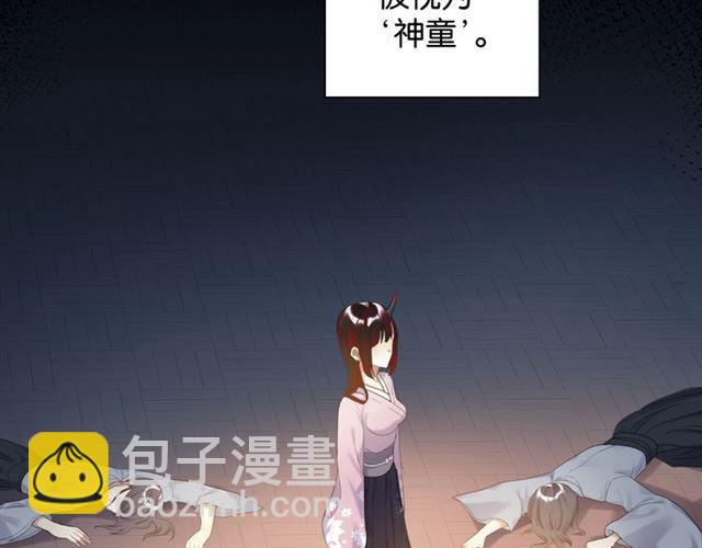 零距离智能猫眼漫画,第18话 才不要嫁给这个笨蛋！1图