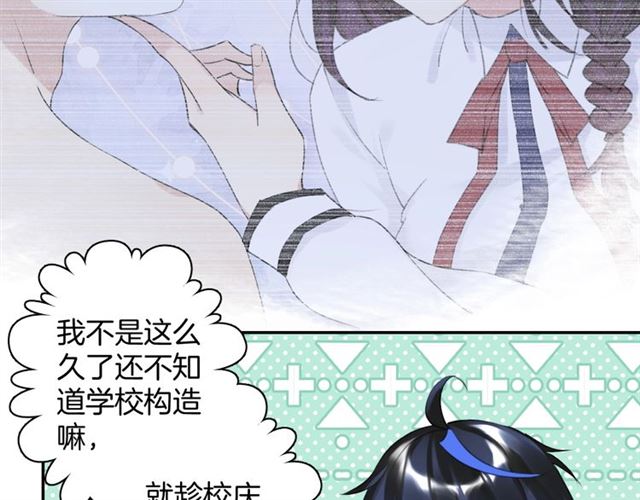 零距离智能猫眼漫画,起源篇  第19话   预言2图