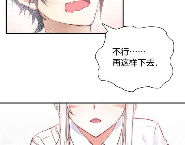 零距离智能猫眼漫画,第3话 误入浴室2图