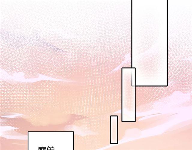 零距离智能猫眼漫画,第8话 温暖的安慰2图