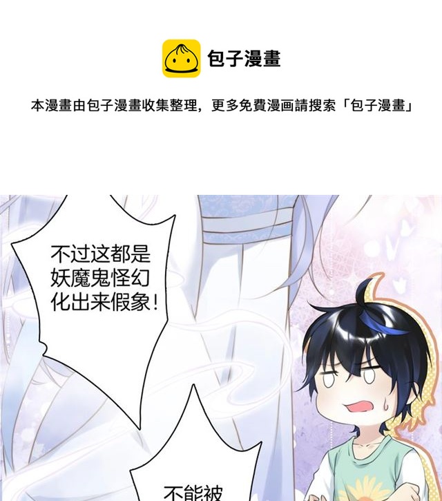 零距离智能猫眼漫画,起源篇  第19话   预言1图