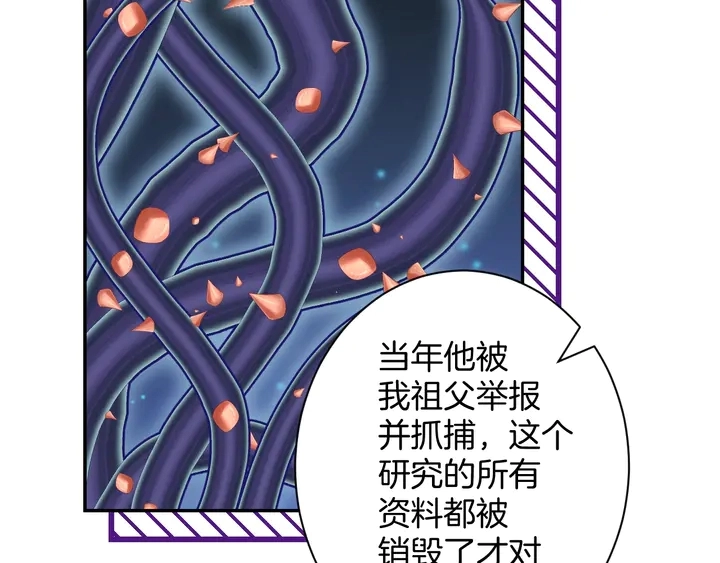 零距离智能猫眼漫画,起源篇 第31话 一切的终结1图