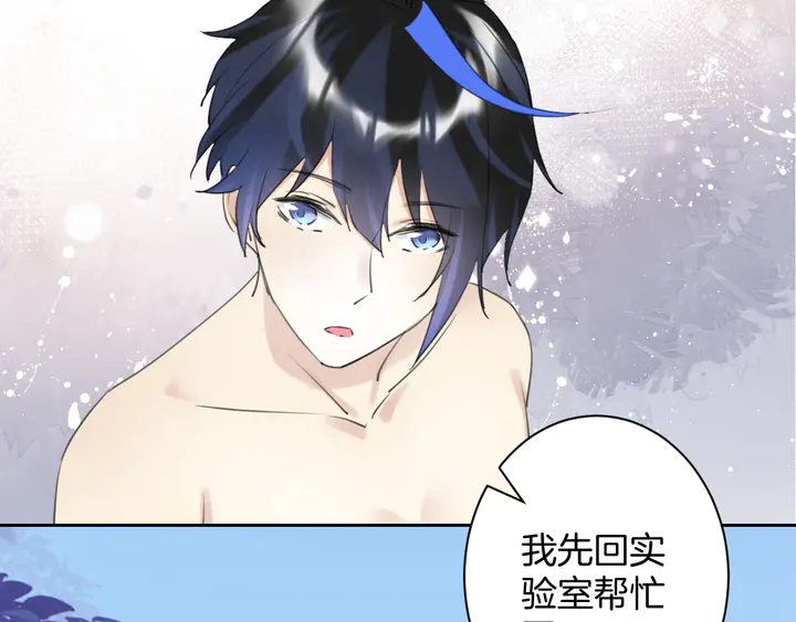 零距离智能猫眼漫画,起源篇  第23话  暴露？1图